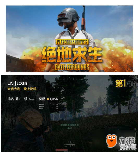 还在寻找高还原度吃鸡手游？绝地求生未来之役国际服》体验原汁原味的枪战乐趣！