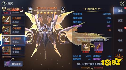 《翻滚吧天神》2025角色节奏榜：新晋幻神与老牌战神全解析