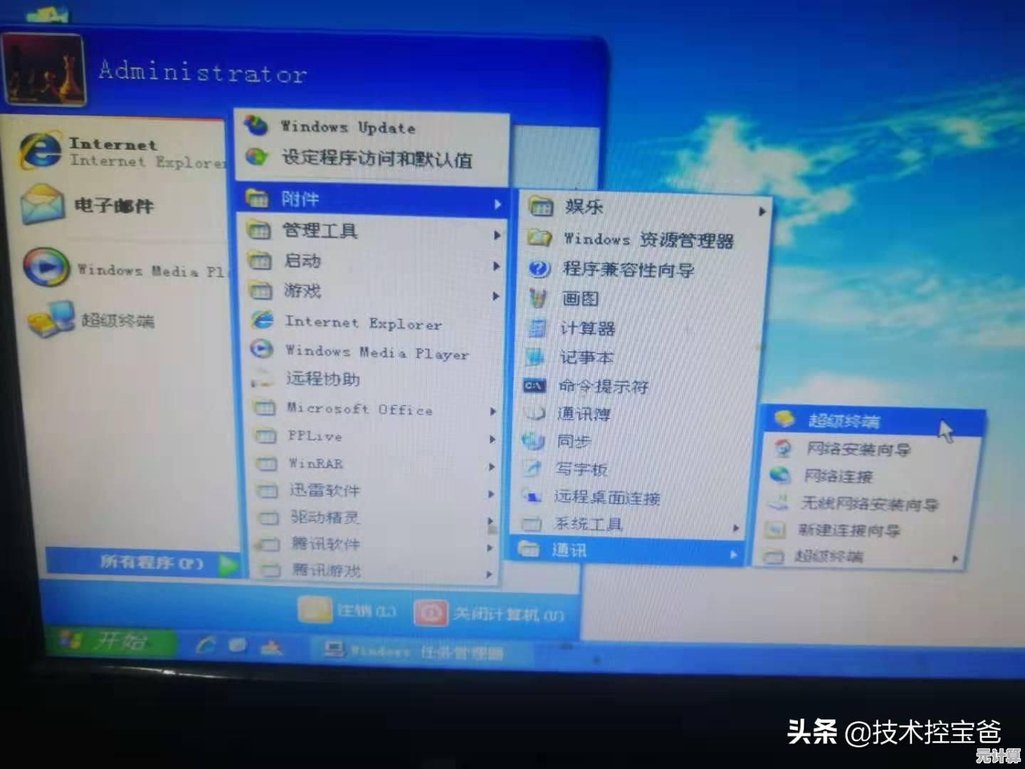 Win7系统下路由器配置错误的详细排查与解决方法指南