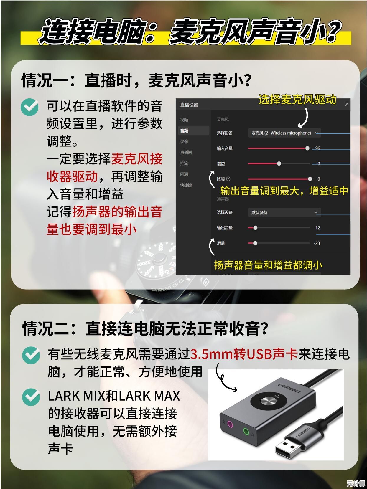 麦克风无声故障排除：详细设置步骤与实用技巧指南