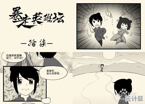 暴走英雄坛2025寒玉新操作指南，六阳关卡轻松突破秘籍分享
