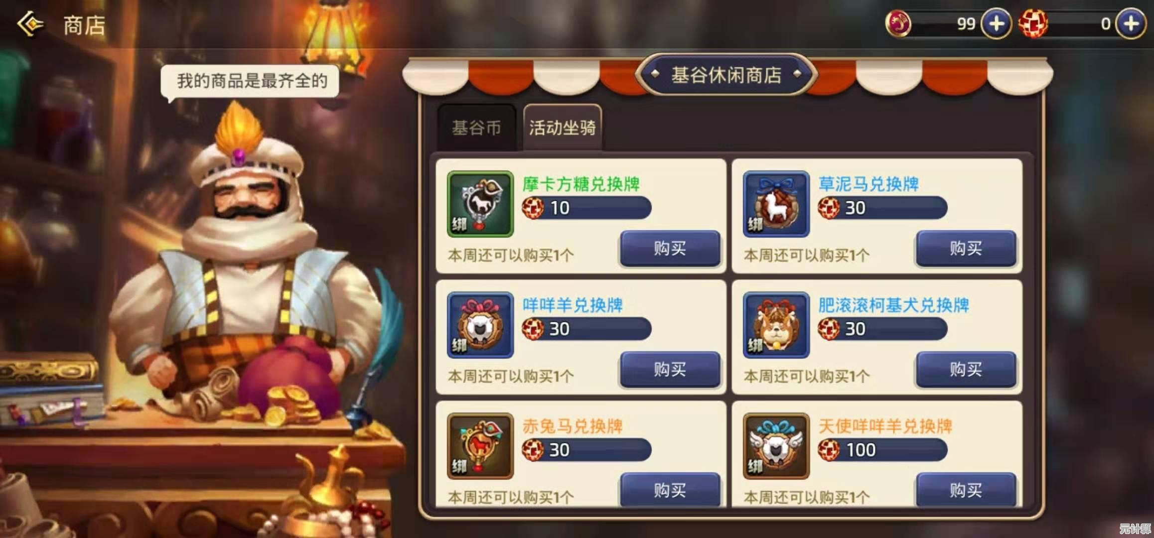 揭秘龙之谷2最新免费坐骑领取方式，2025年必看指南！