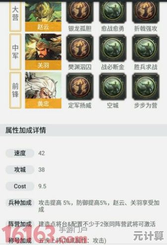 率土之滨2025黄忠战法搭配攻略：五虎阵容最强配置指南