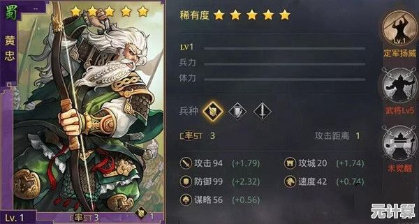 率土之滨2025黄忠战法搭配攻略：五虎阵容最强配置指南