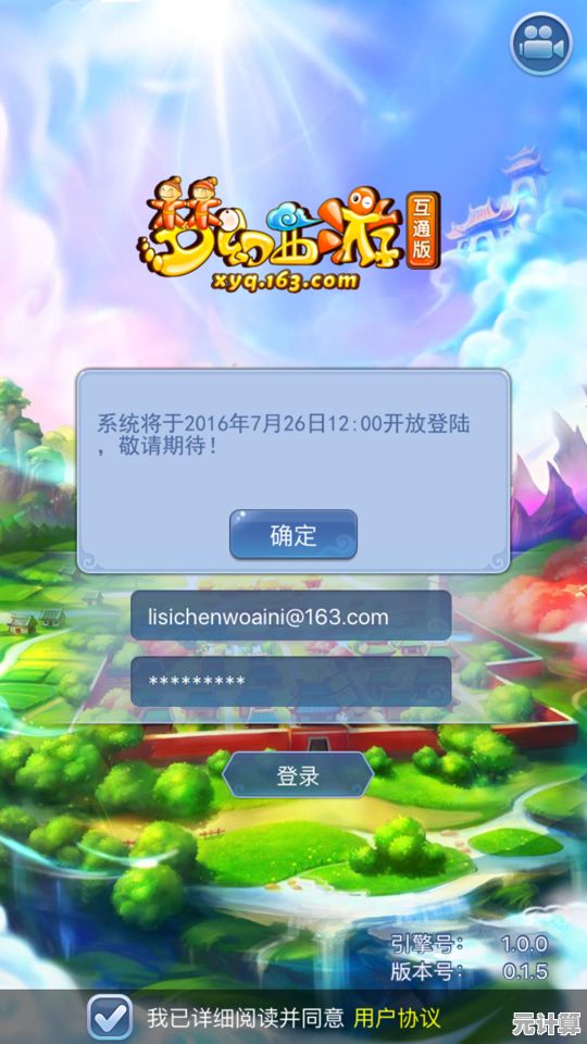 想体验无缝跨端的西游之旅？快来试试《梦幻西游互通版安卓版》