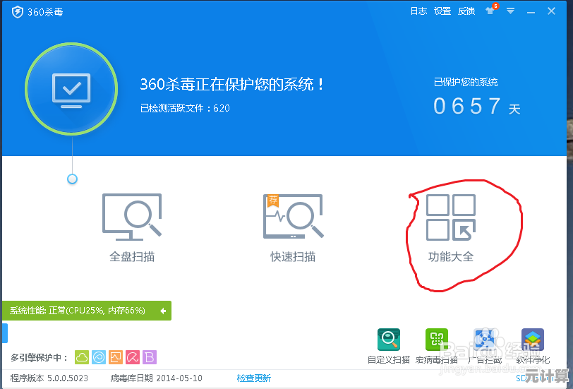 电脑性能优化：轻松调出360安全卫士加速球的实用教程
