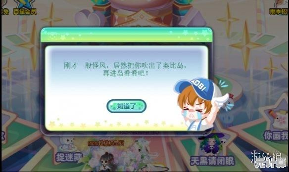 还在寻找童年回忆？奥比岛怎能错过！
