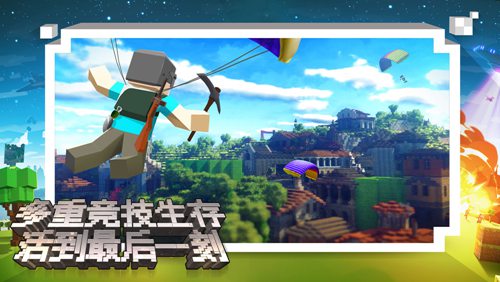 2025方块生存世界：加速节奏与沉浸体验融合，新手探索生存新境界