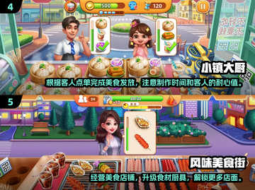 飞机大厨安卓版—想要体验高空经营美食的乐趣，怎能不试试这款卡通风模拟游戏？