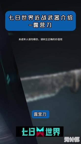 探索七日世界2025新版本，名刀正宗详细获取路径解析！