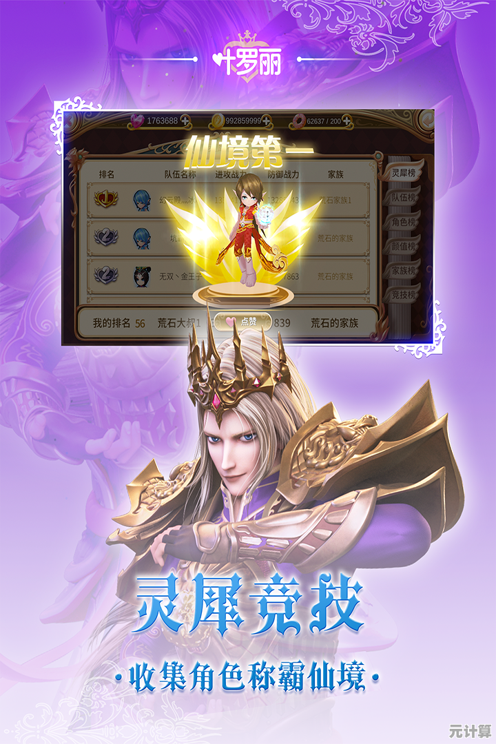 还没玩过《叶罗丽时辰砂九游版》九游账号一键登录，原汁原味的叶罗丽世界等你探索！
