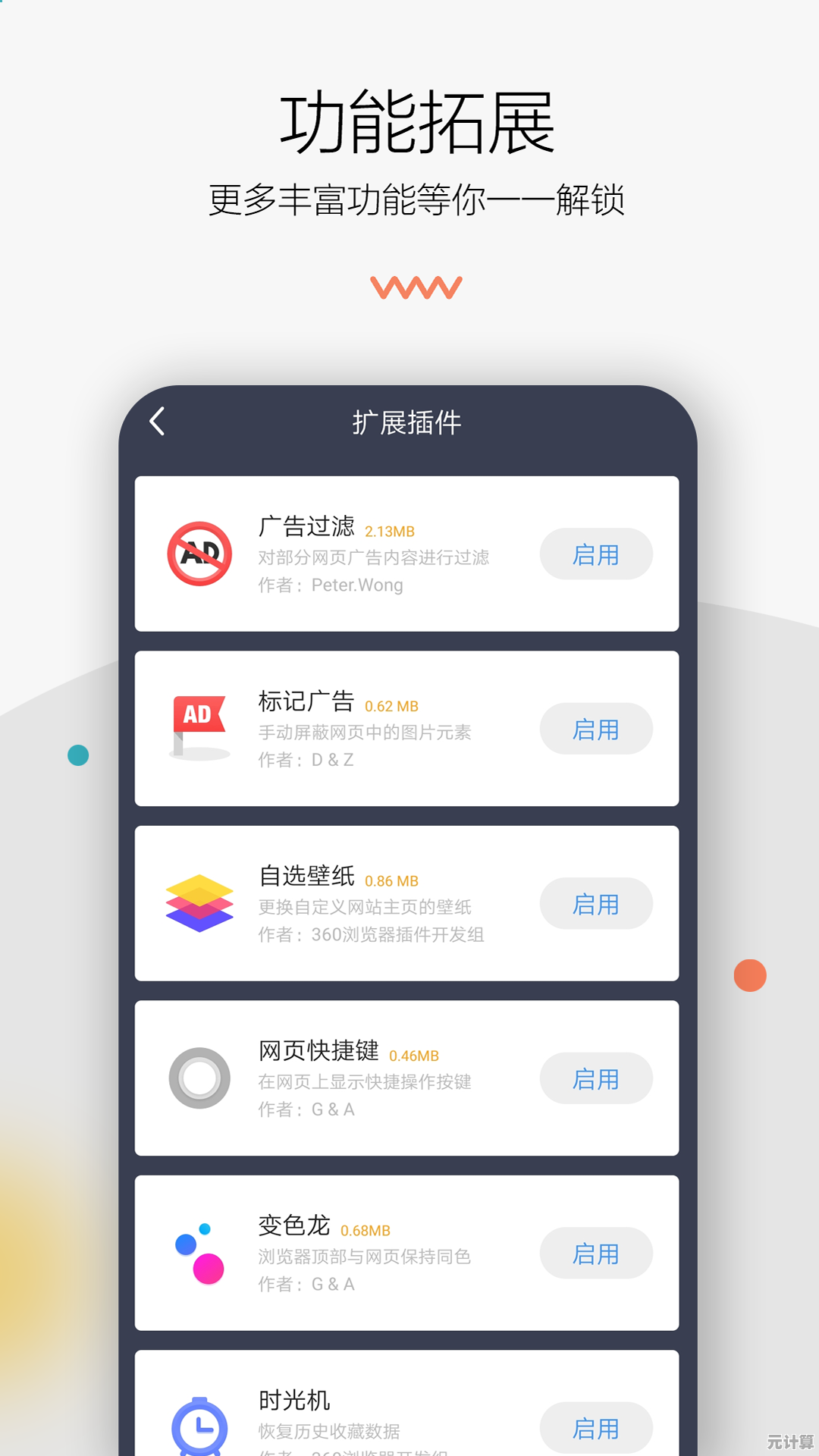 360浏览器极速模式：快速加载页面，享受更顺畅高效的网络冲浪