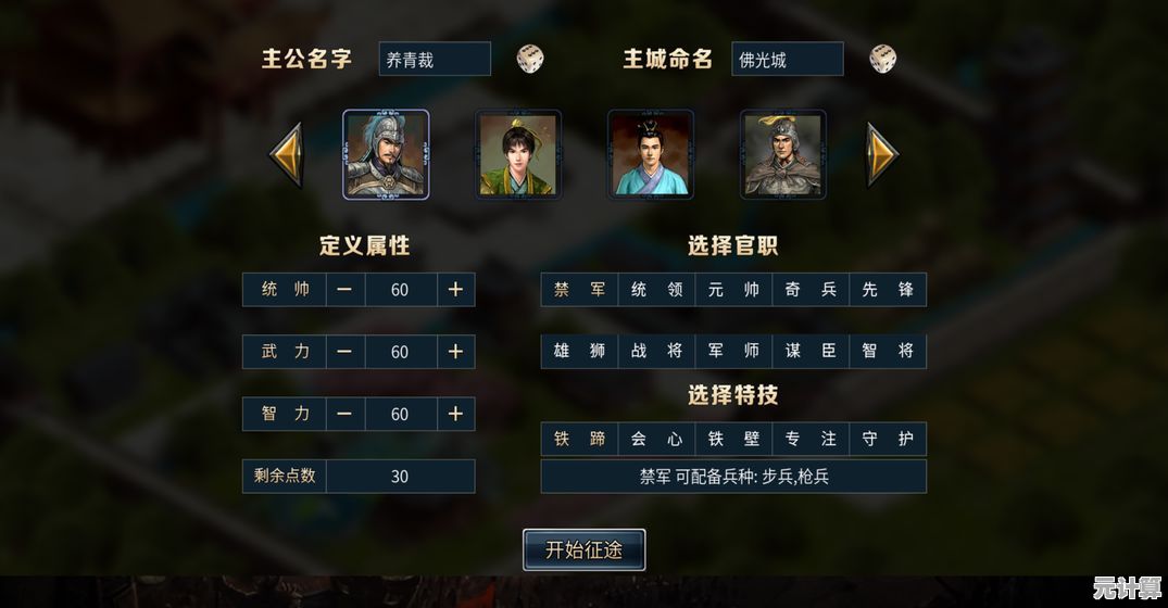 最新2025三国游戏推荐榜单，融合开放世界与多人在线玩法