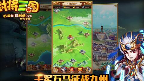 穿越三国2025：实时沙盒世界开启，每一场策略冒险都充满未知的惊喜挑战