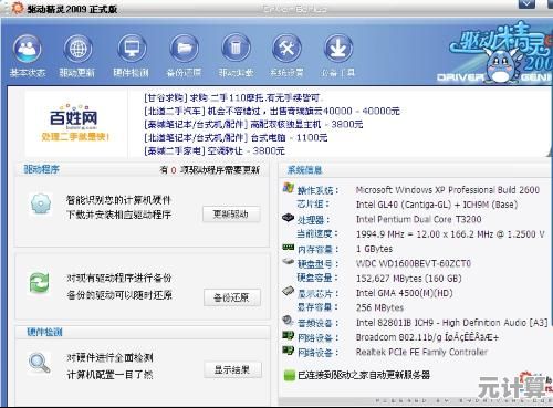 XP系统重装后无声音的解决方案与排查步骤