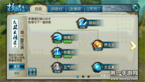 2025年诛仙手游青云神剑天书搭配攻略，高爆发流派必备秘籍