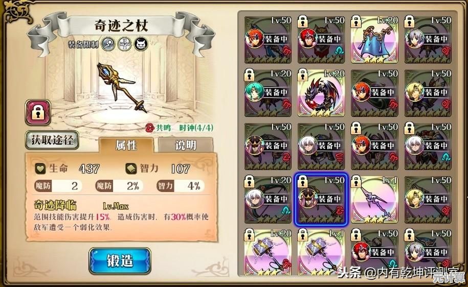 2025年公主连结国服新手必练角色推荐：开局选她轻松推图