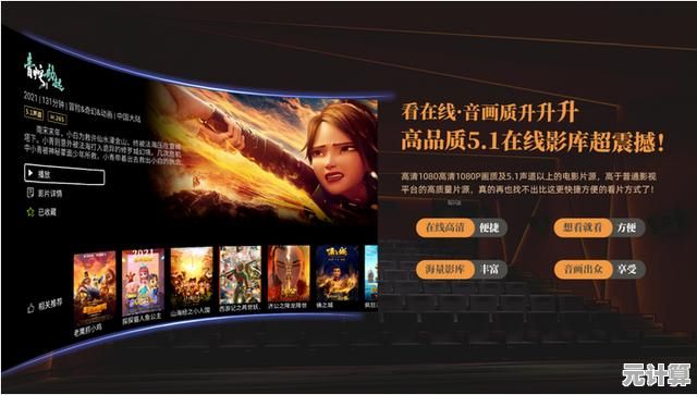 先锋影音：高清视听盛宴，随时随地触手可及