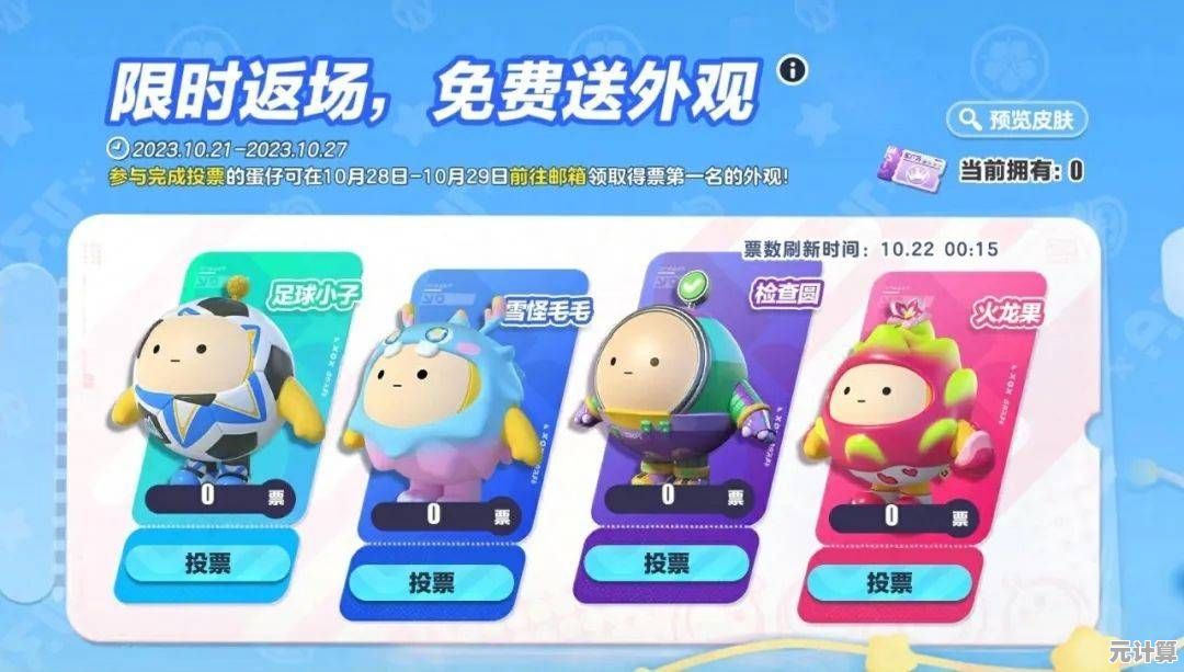 还在为稀有皮肤发愁？蛋仔派对送皮肤模拟器让你轻松解锁！
