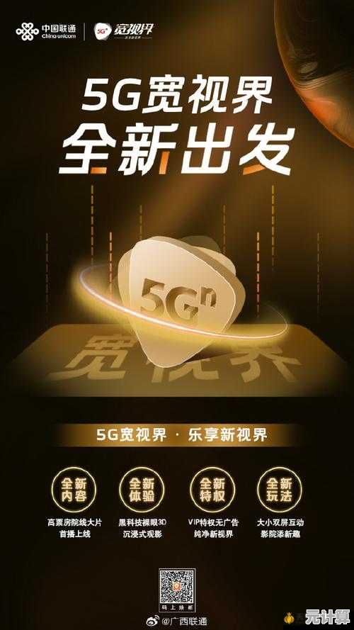 突破时空限制，手机畅享影院级视听盛宴，精彩随时随地！