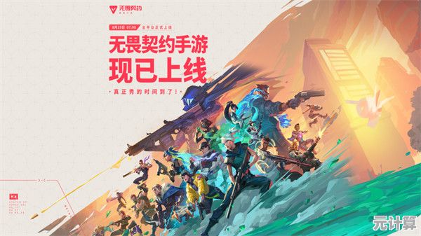 探索无畏契约2025源能行动排位玩法：超能技能与竞技模式深度揭秘