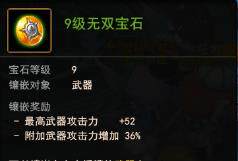 掌握造梦无双2025悬赏任务秘诀，强化石积累速度提升指南！