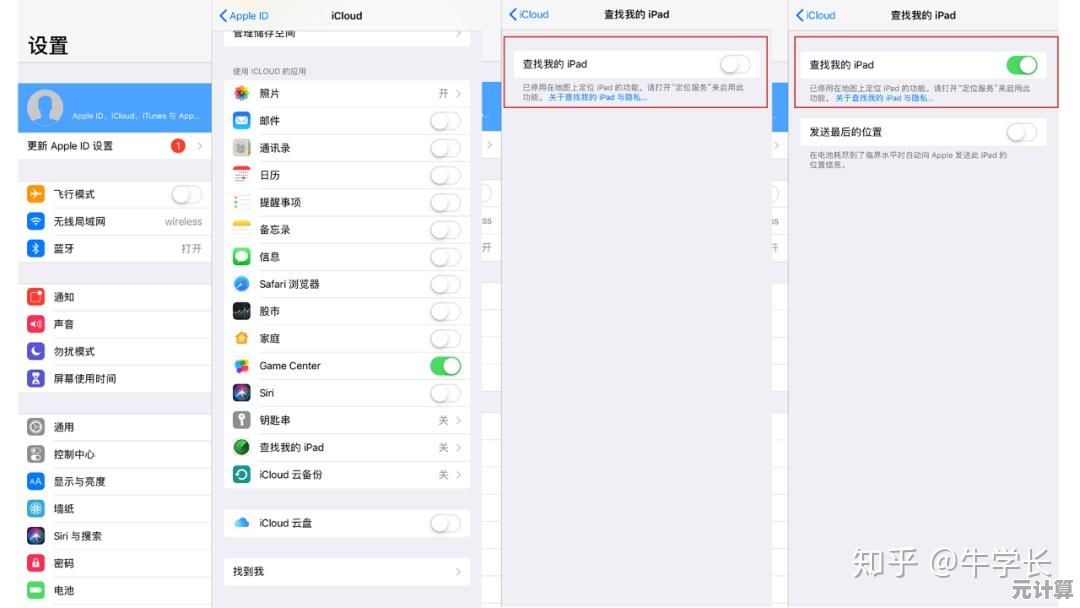 解决忘记iPad密码难题：详细步骤教您安全解锁设备