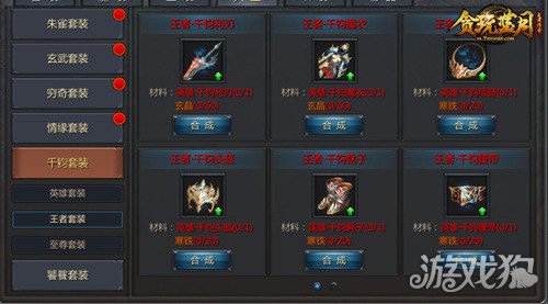 问道天生装备2025制作全攻略，新手必看的关键步骤与细节解析
