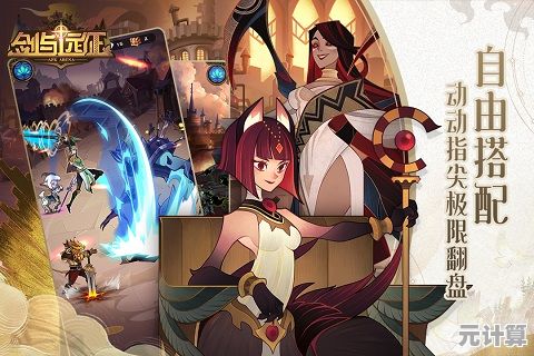 《剑与远征 启程》2025回归服来袭：独家预览与入服价值全面探讨