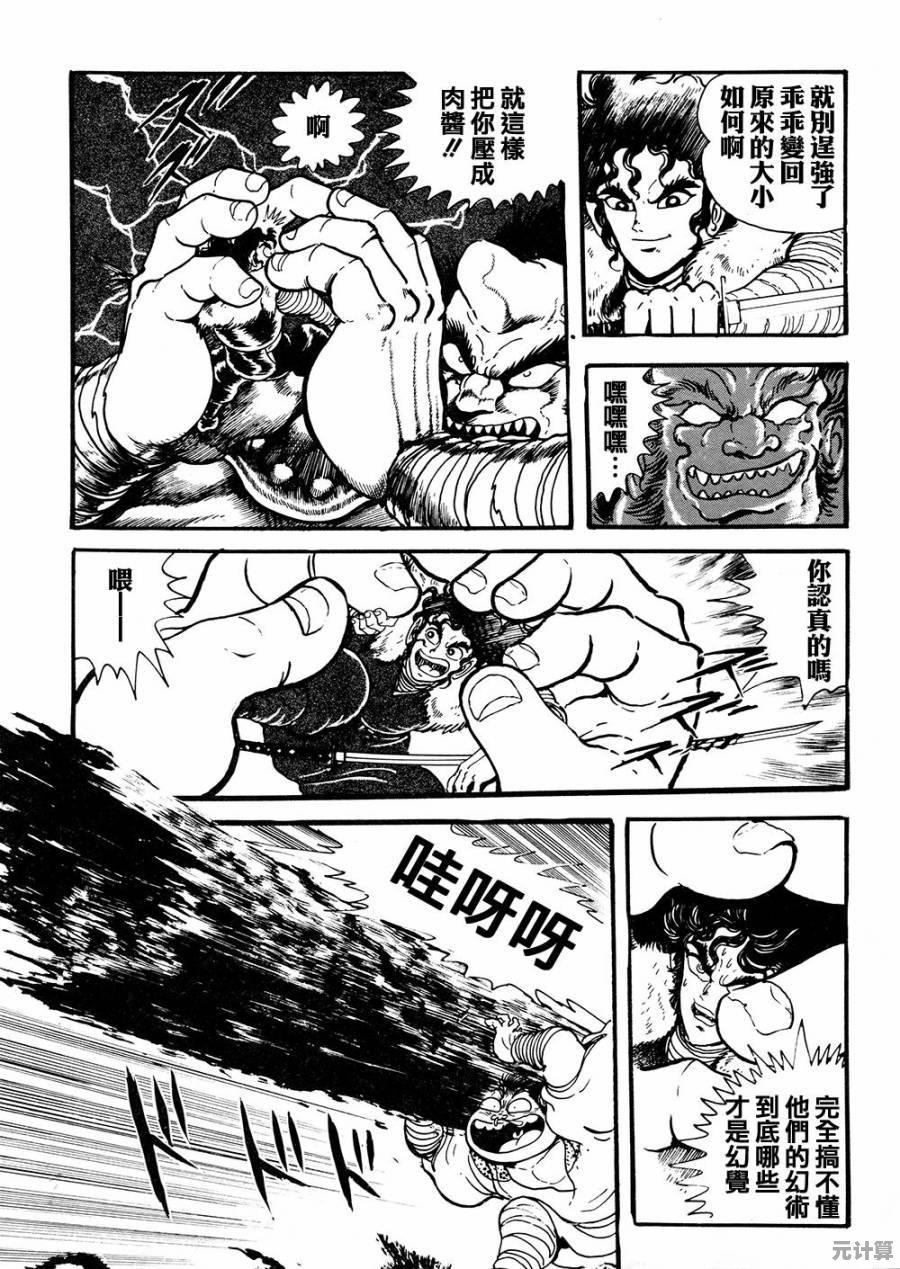 《火影战记》还在为解锁人物和装备发愁？这份攻略让你轻松称霸战场！