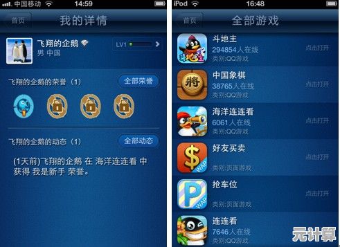轻松掌握QQ游戏大厅手机版：实用玩法与问题解决大全