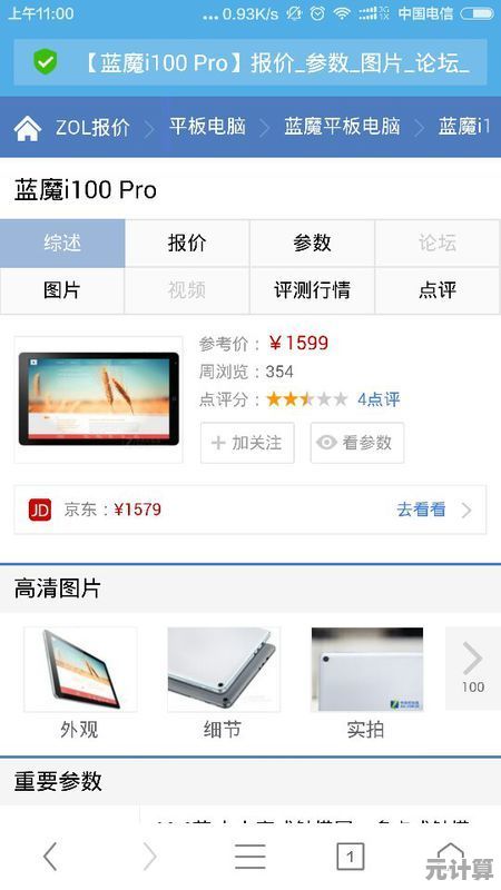 寻找最优惠的平板电脑？这些购买地点性价比超高不容错过