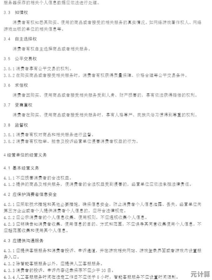 数字时代自然守护准则：2025年公民生态行为规范与行动指引