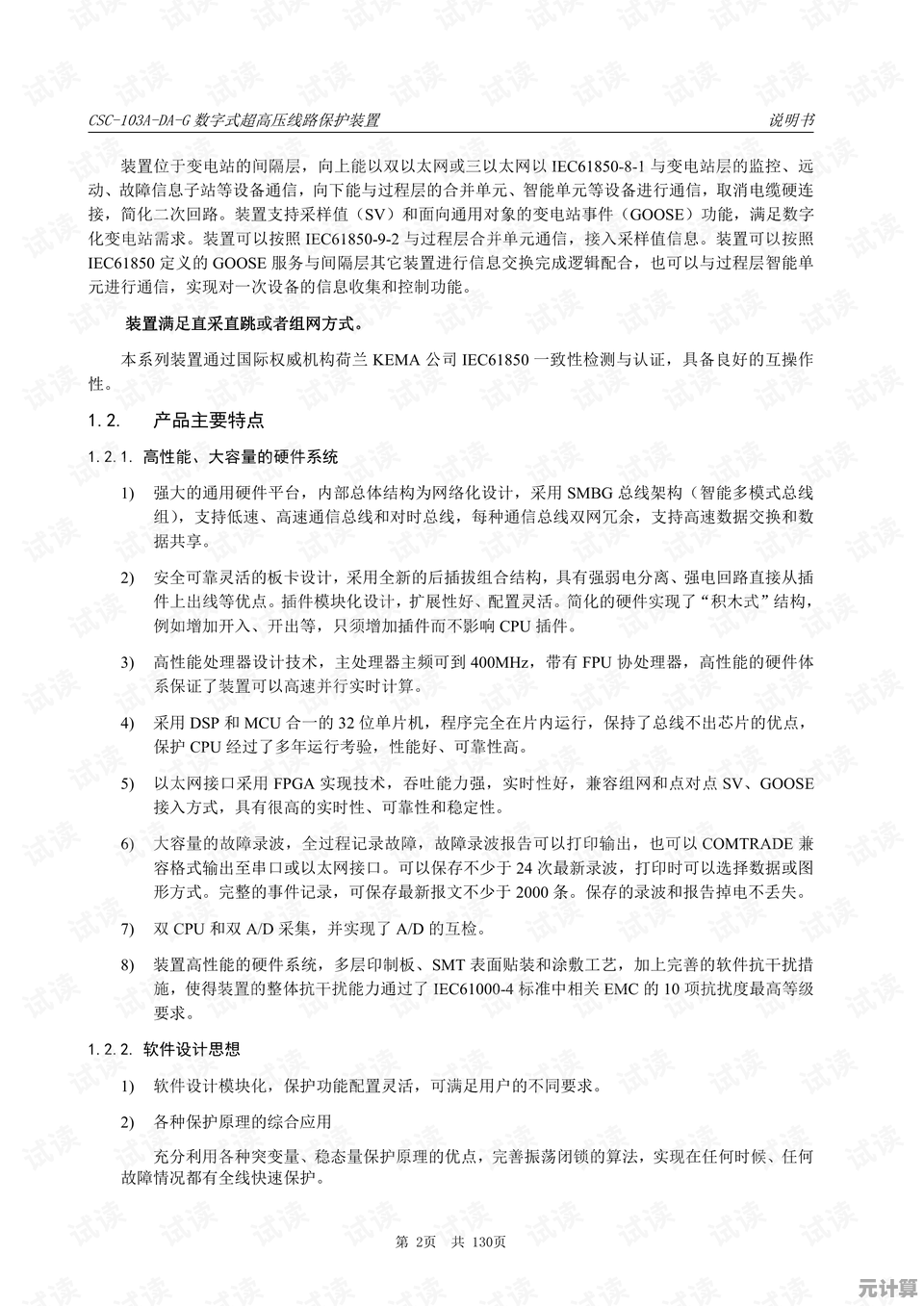 数字时代自然守护准则：2025年公民生态行为规范与行动指引