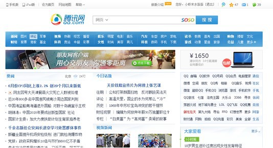 优化手机腾讯网使用体验：三个高效浏览小窍门分享