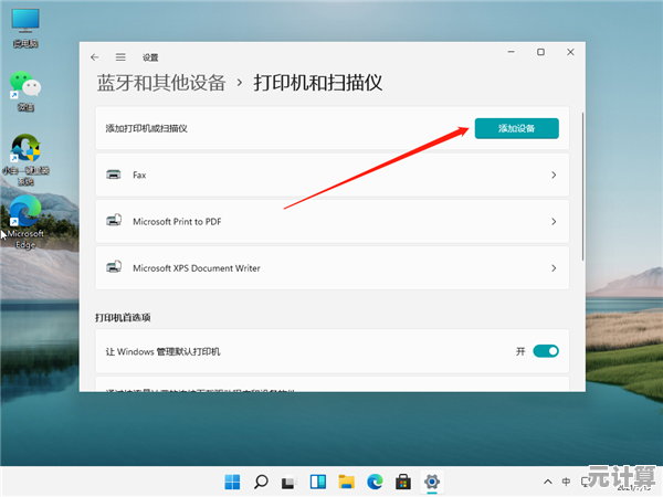 详解Win11网络设置步骤及典型联网问题解决方案