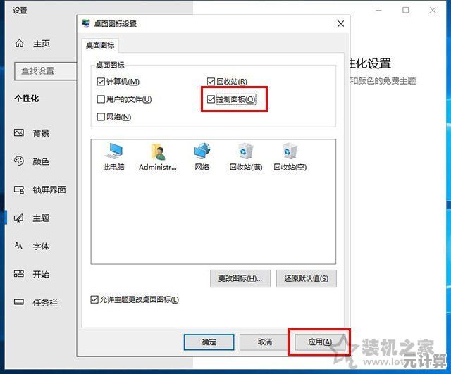 Win10系统中控制面板的查找途径与操作指南全解析