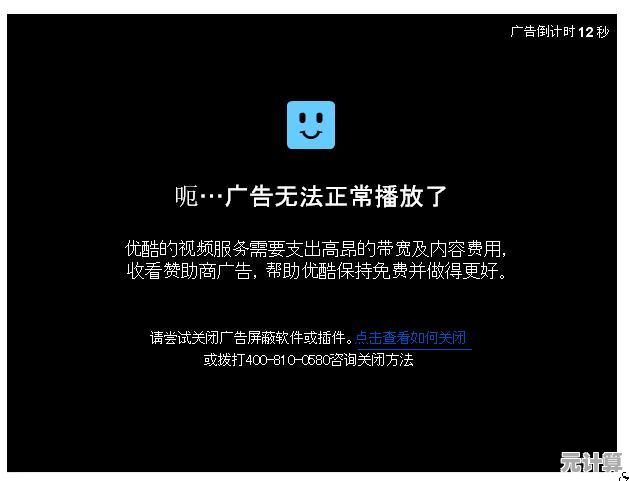 轻松掌握屏蔽优酷视频广告的有效方法，畅享无干扰观看体验