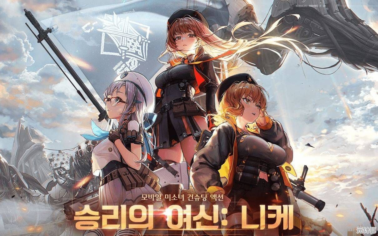 想要在虚拟世界保卫星球？胜利女神Nikke台服》的繁中版本等你挑战！
