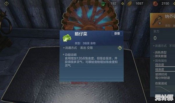 妄想山海2025新版本凡铁重斧获取全攻略，轻松入手神兵利器