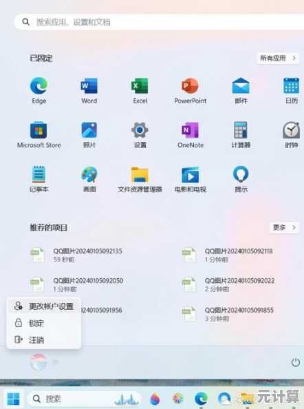 Win11用户账户名修改教程：支持中文名称的设置方法与注意事项