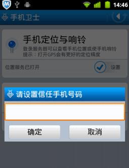 手机丢失后如何快速定位？五种实用查找方法全面解析