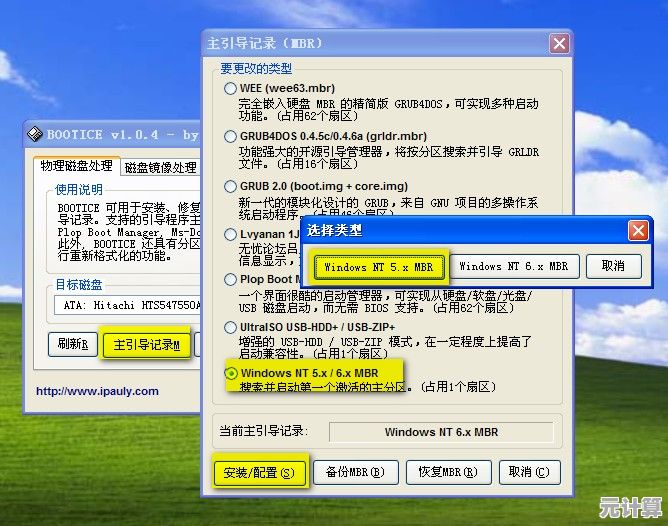 电脑双系统卸载方法全解析：安全清理系统盘并修复启动引导
