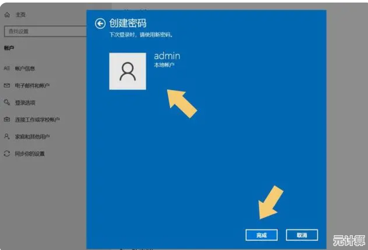 Win10开机密码设置指南：保护个人隐私的有效方法