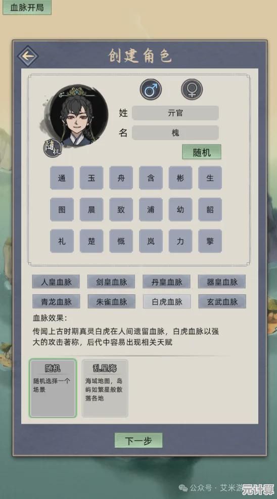 如何带领家族在残酷修仙大陆生存？修仙家族模拟器2》给你答案！