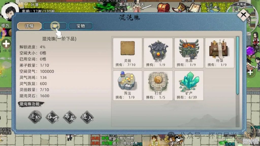 如何带领家族在残酷修仙大陆生存？修仙家族模拟器2》给你答案！