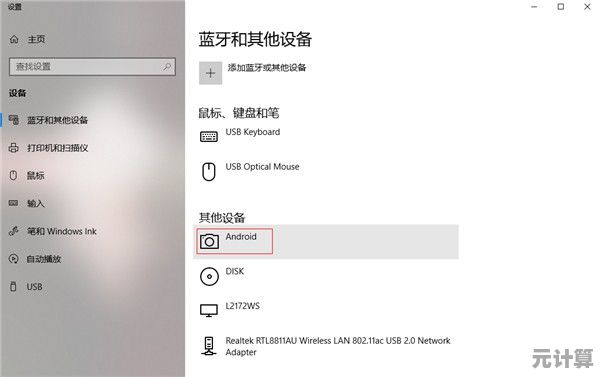 小米设备连接电脑的详细步骤与实用技巧指南