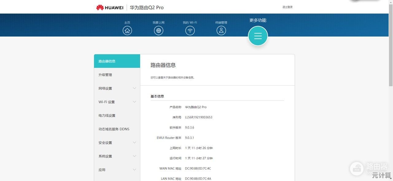 掌握华为路由器高效配置技巧及网络问题排查指南