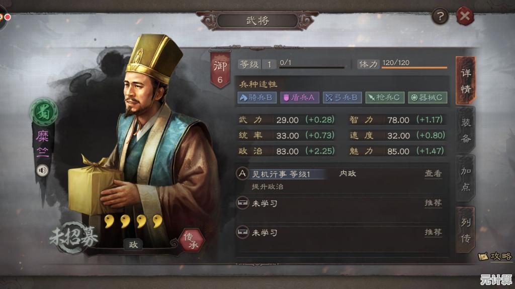 三国志战略版2025联盟管理指南：如何高效任命官员