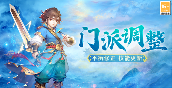 《逍遥情缘》2025前瞻：门派心法融合AI演化，你的选择决定终极战力